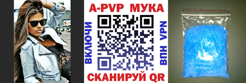 купить наркотики цена  Алушта  Alpha PVP мука 