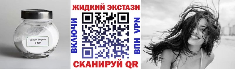 БУТИРАТ 99%  где купить наркоту  Алушта 