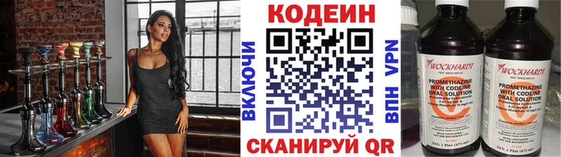 даркнет клад MEGA сайт Кодеиновый сироп Lean Purple Drank Алушта магазин наркотиков