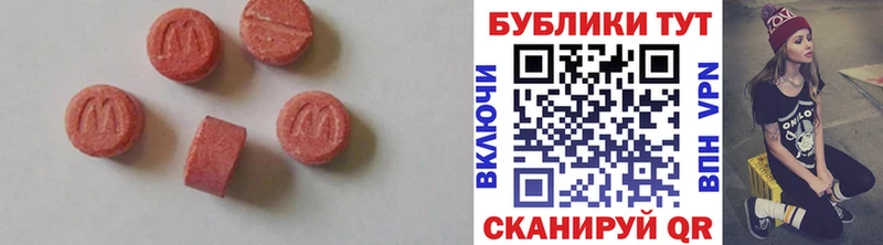 Ecstasy VHQ  купить наркоту  Алушта 