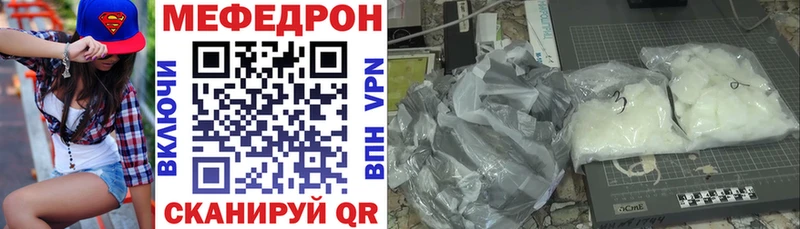 МЯУ-МЯУ 4 MMC  где можно купить   omg как войти  Алушта 