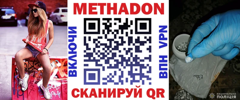 Метадон белоснежный Алушта